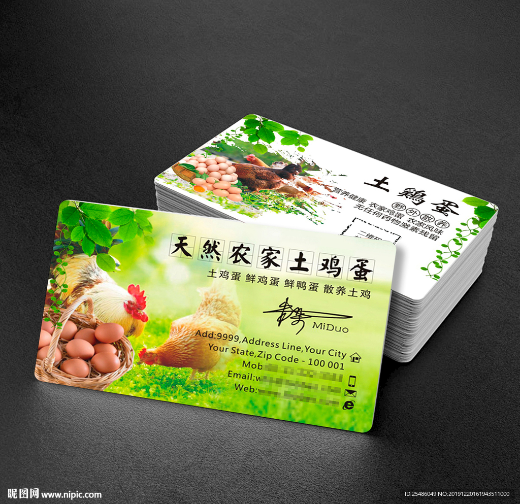 土鸡蛋名片