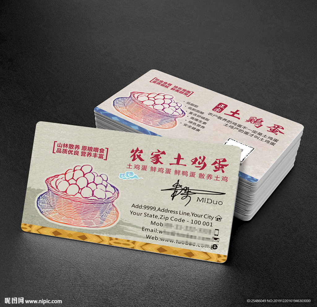 土鸡蛋名片