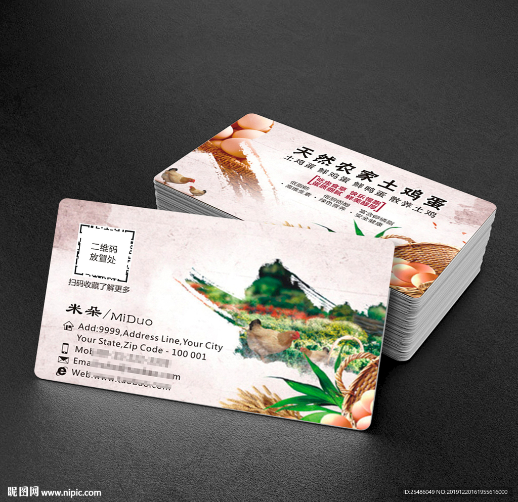 土鸡蛋名片