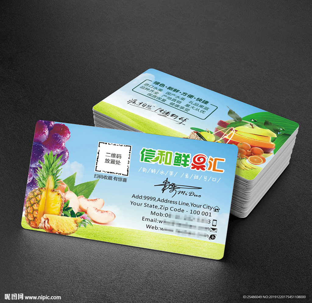 水果名片
