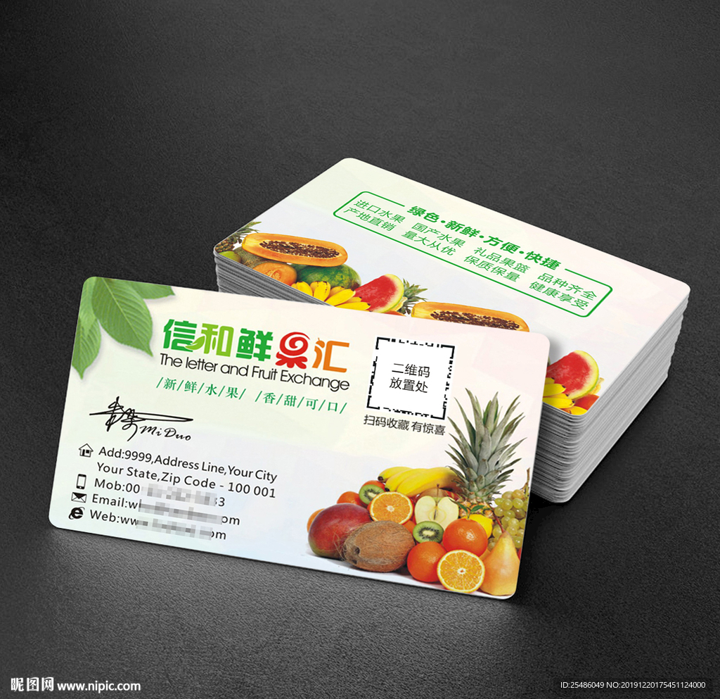 水果名片