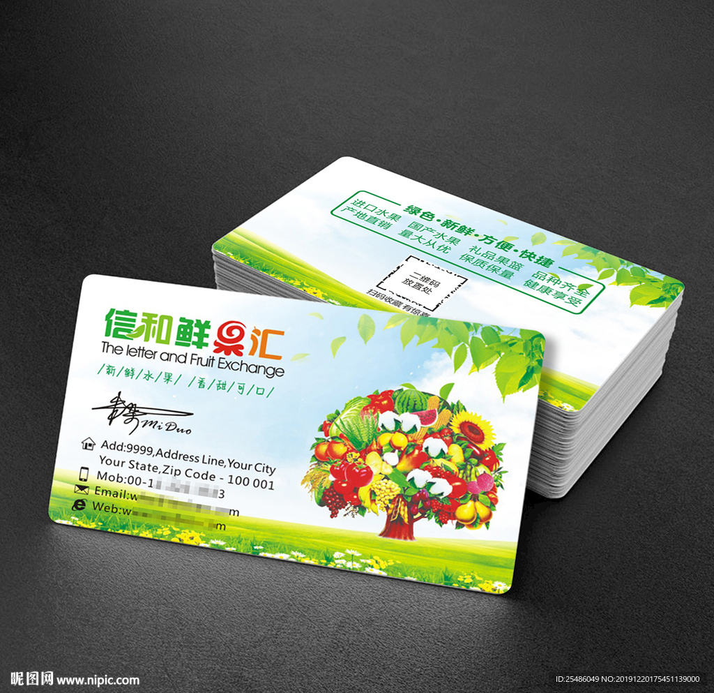 水果名片