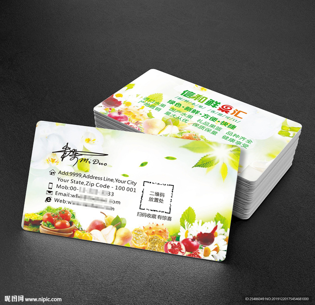 水果名片