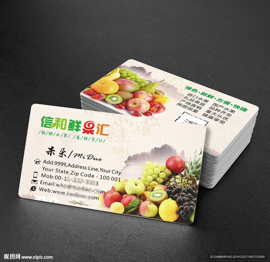 水果名片