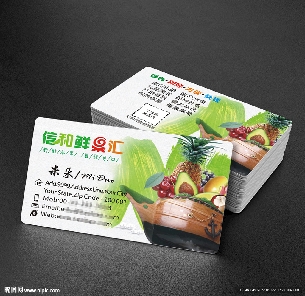 水果名片