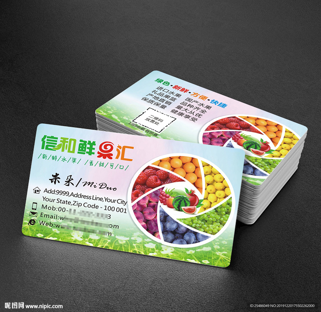 水果名片