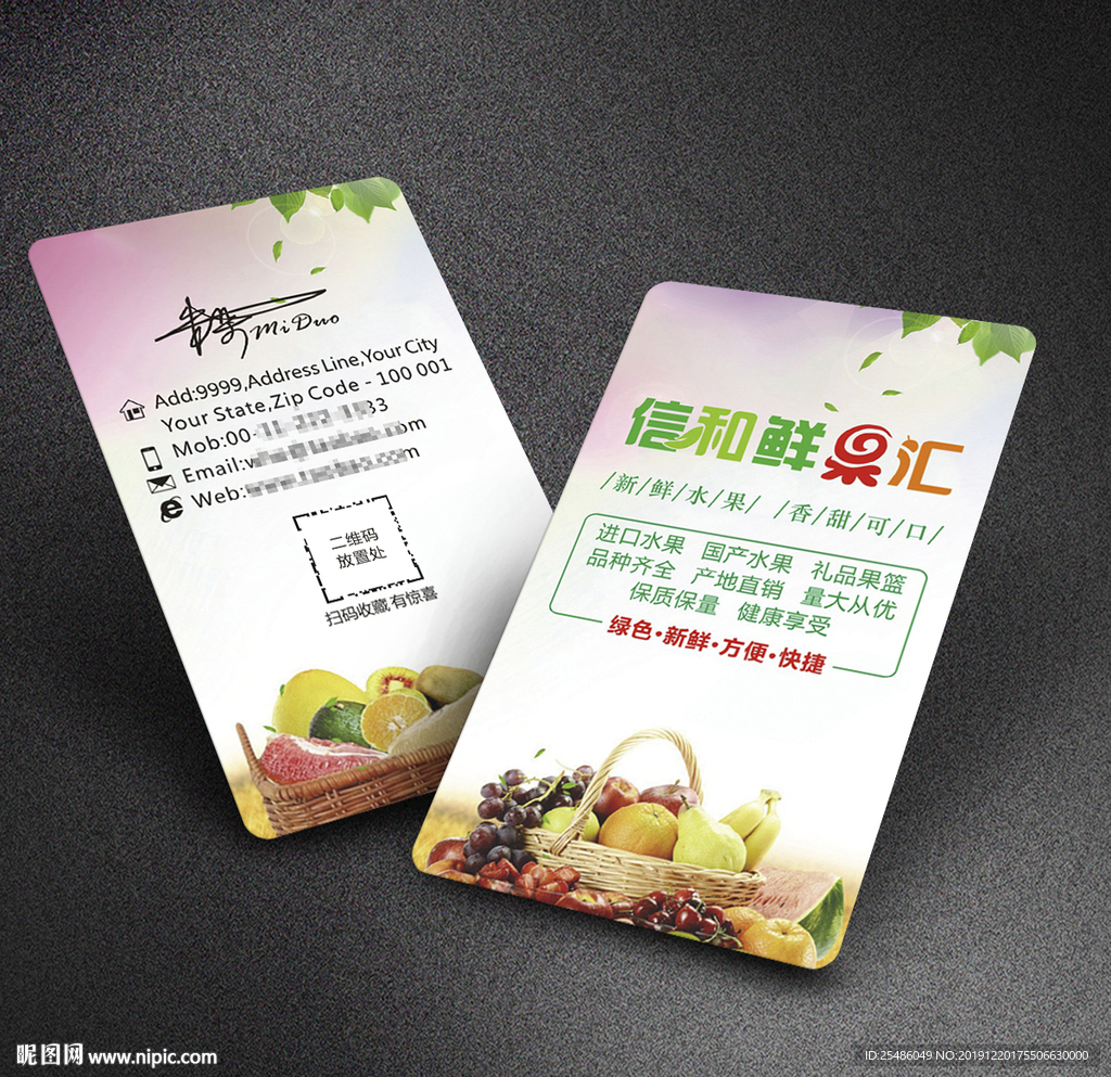 水果名片