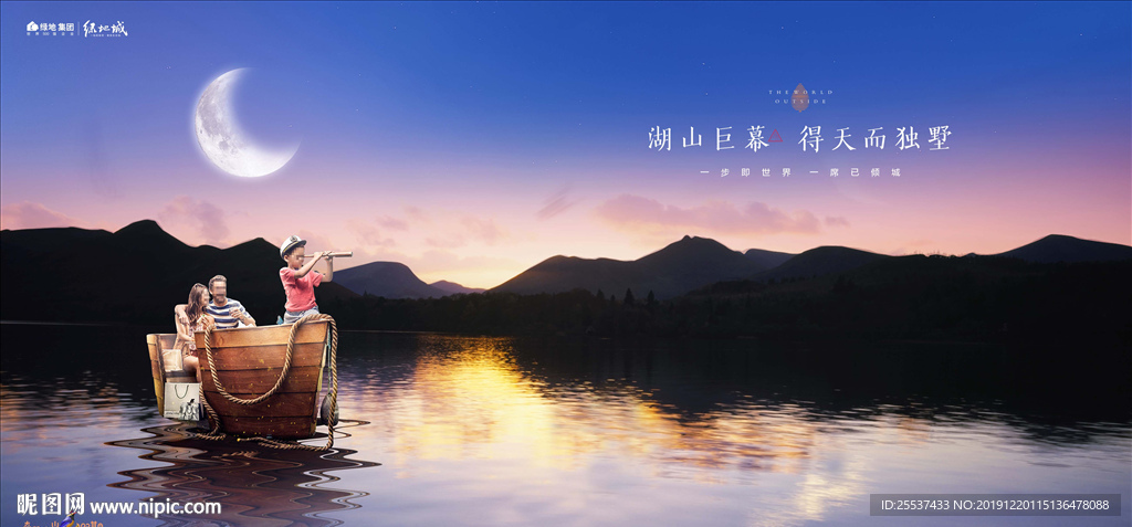 湖景 地产 广告