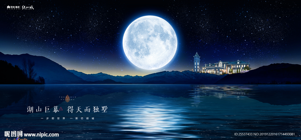 湖景 地产 广告