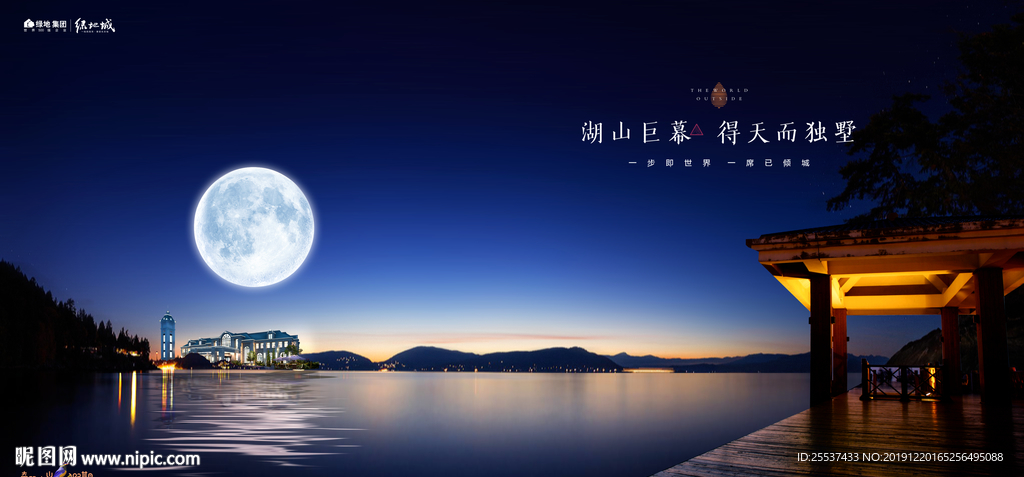 湖景 地产 广告