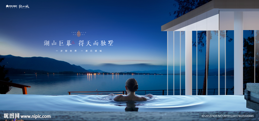 湖景 地产 广告