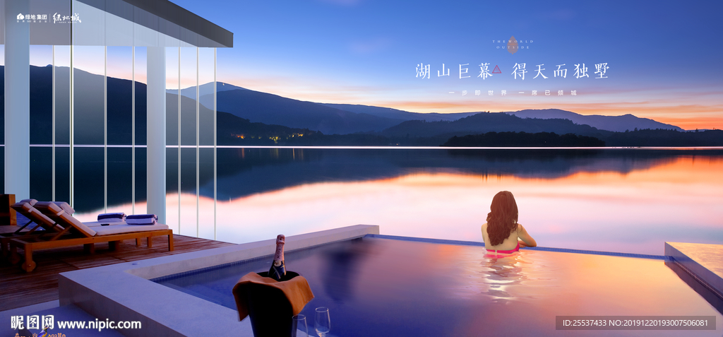 湖景 地产 广告