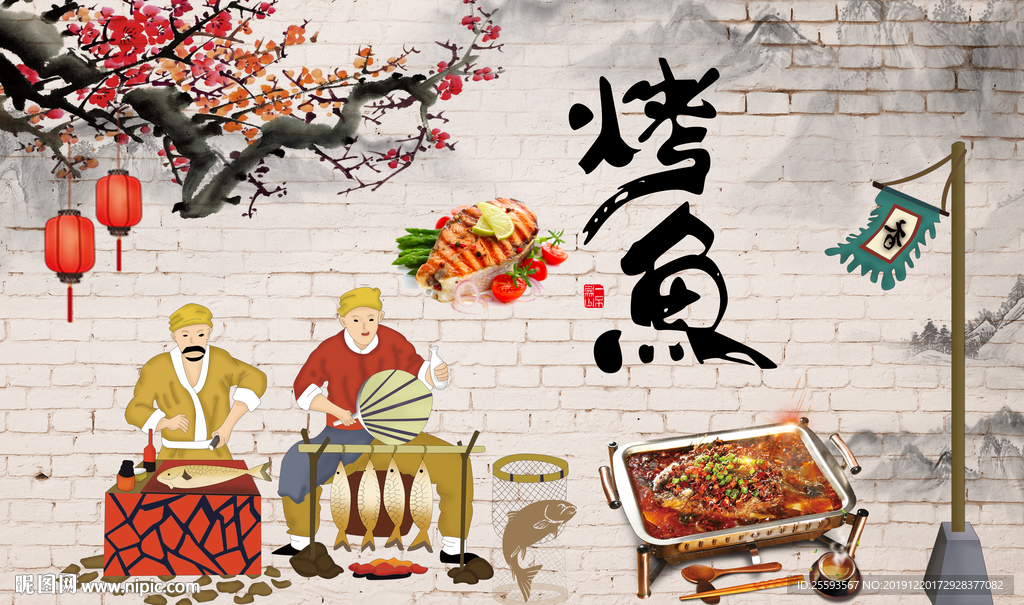 烤鱼