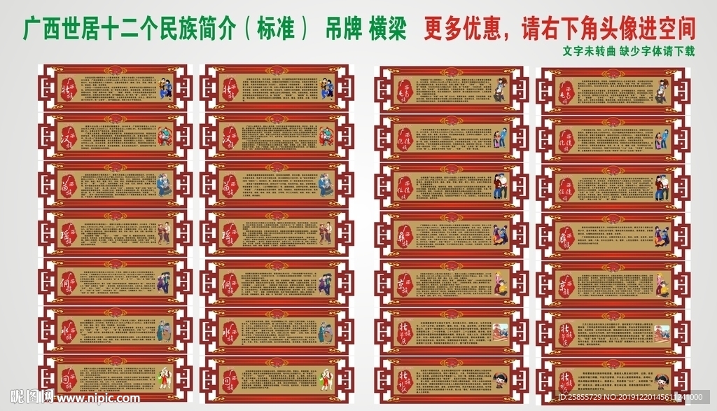 广西十二民族吊牌  壮族吊牌
