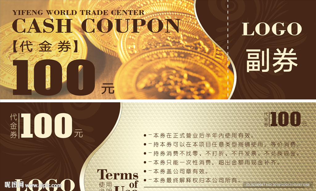 金融高端棕色代金券股票通用金色