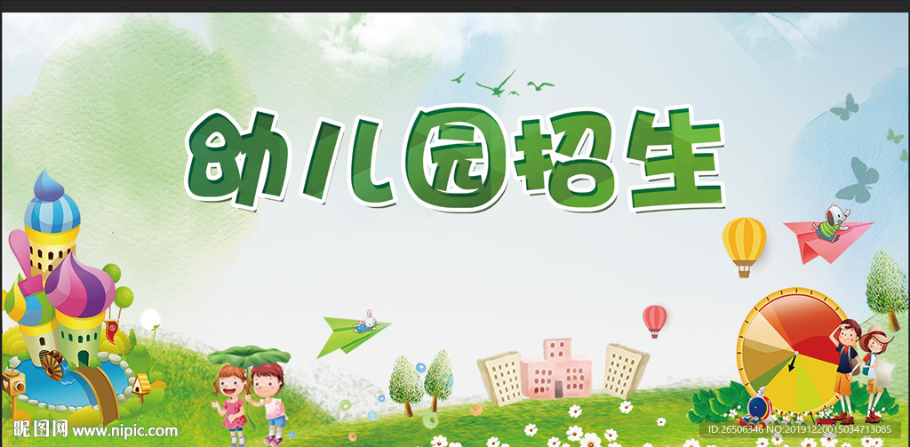 幼儿园