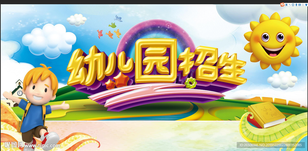 幼儿园