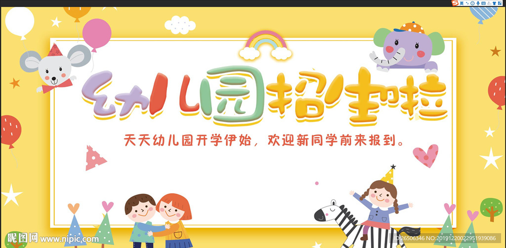 幼儿园