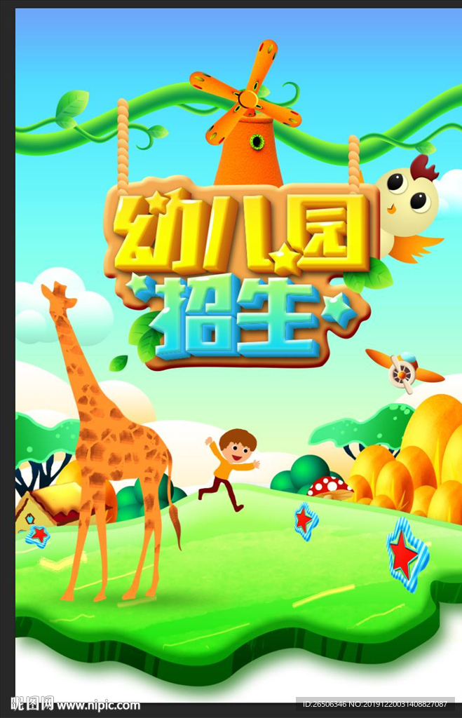 幼儿园