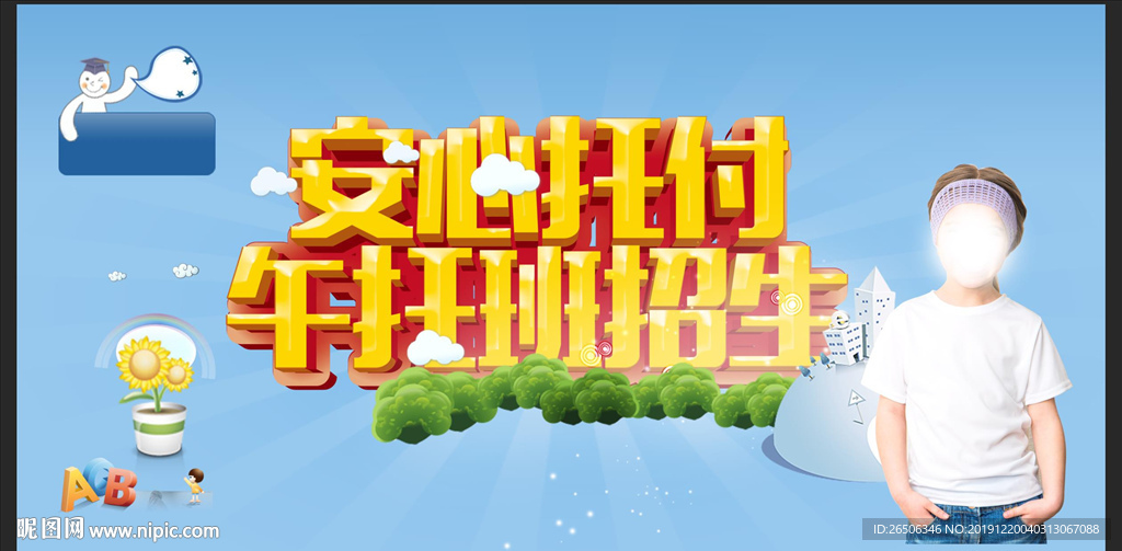 午托