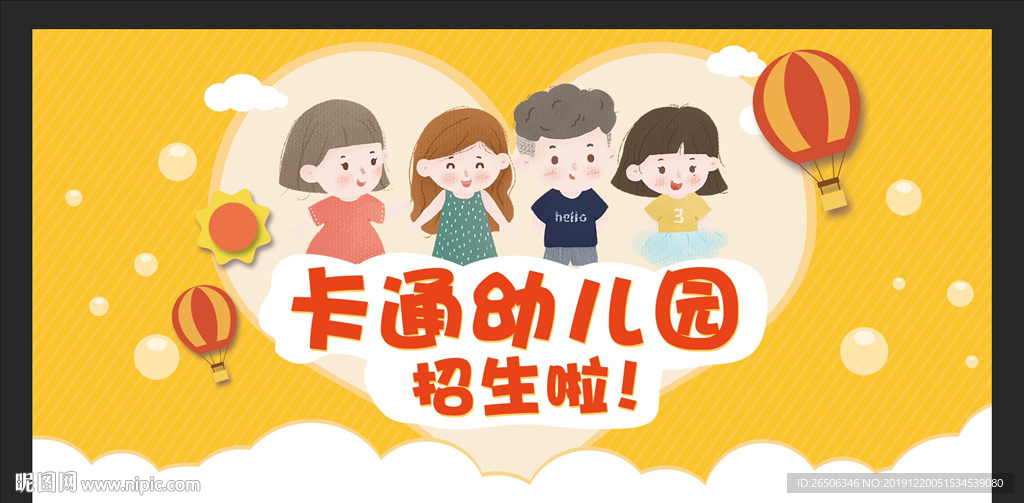 幼儿园