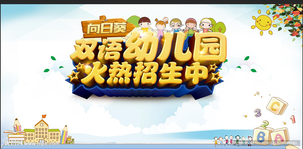 幼儿园