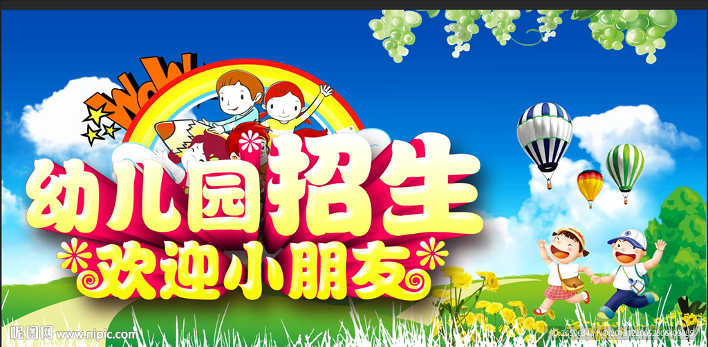 幼儿园