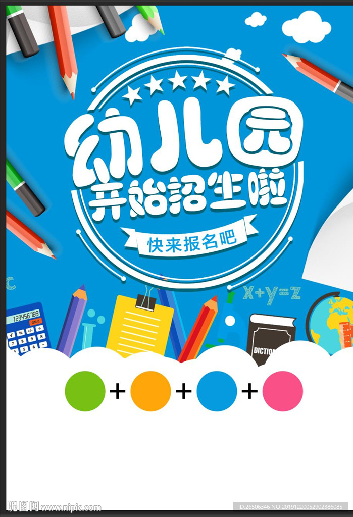 幼儿园