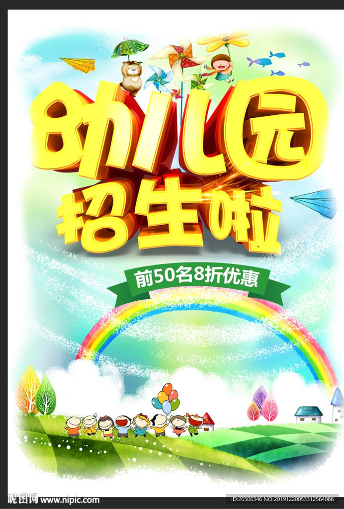 幼儿园