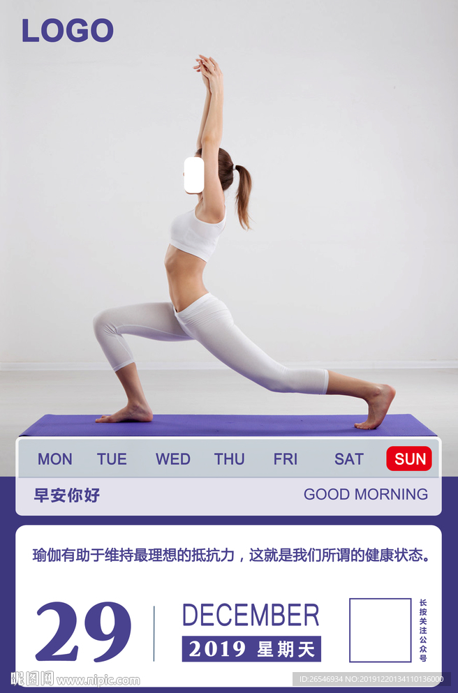 早安海报