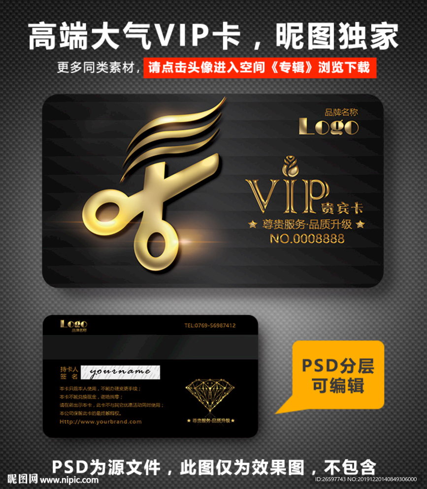 美发VIP卡