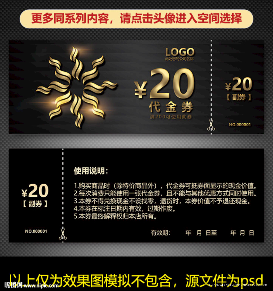 理发代金券