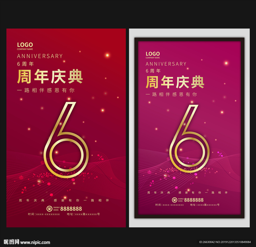 6周年