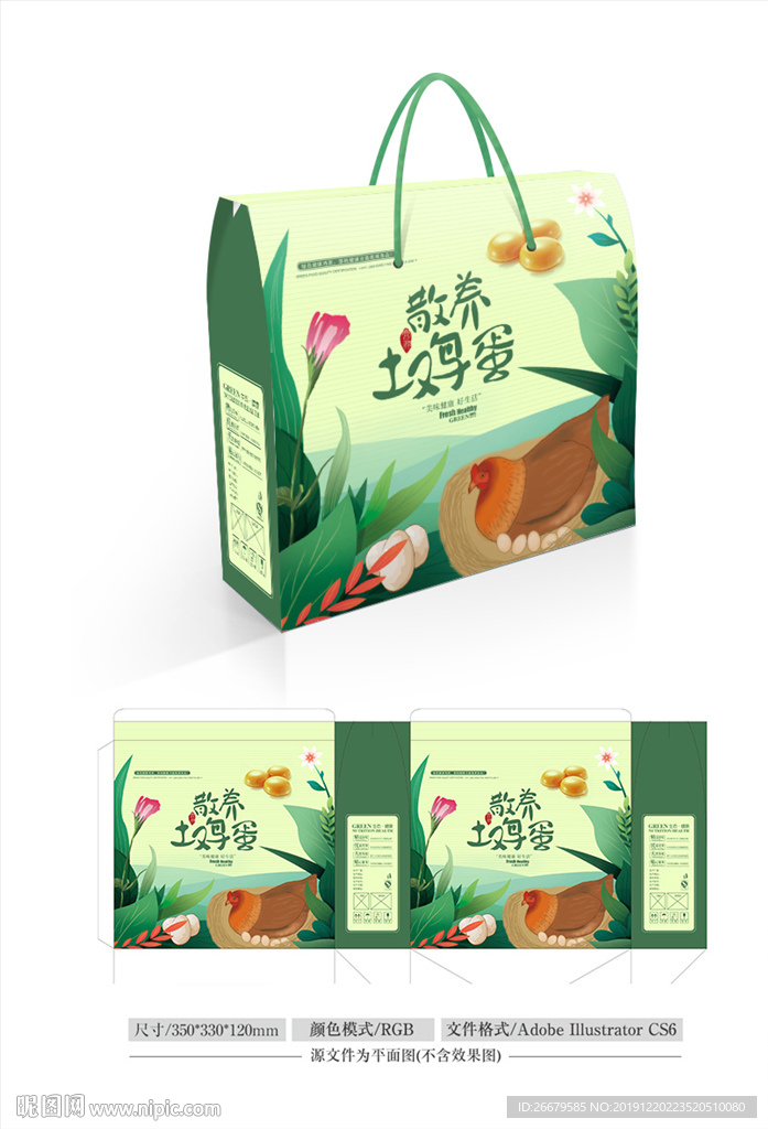 卡通鸡蛋礼盒  平面图