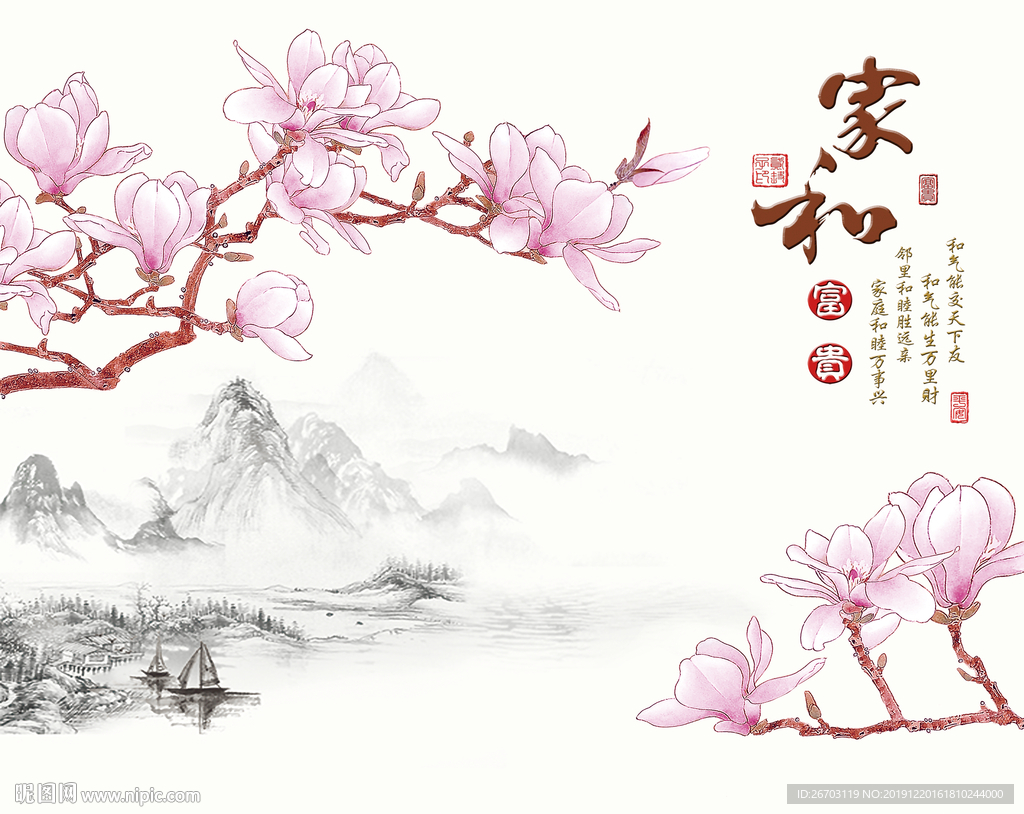 新款家和富贵玉兰山水电视背景墙