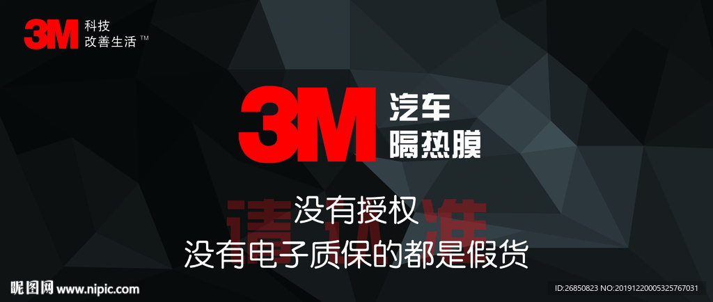 3M汽车隔热膜