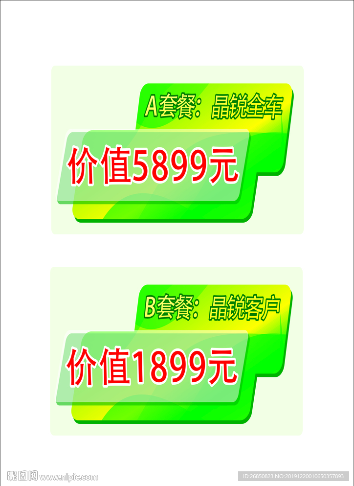 车顶牌