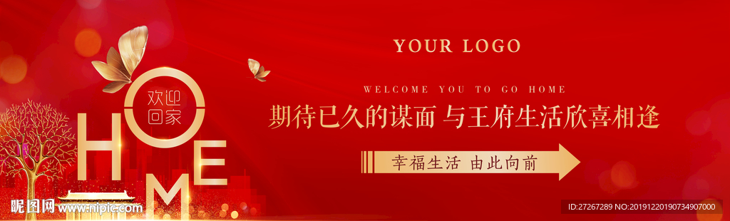 地产交房导视桁架