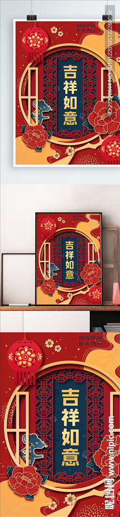 新年海报