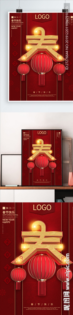新年海报