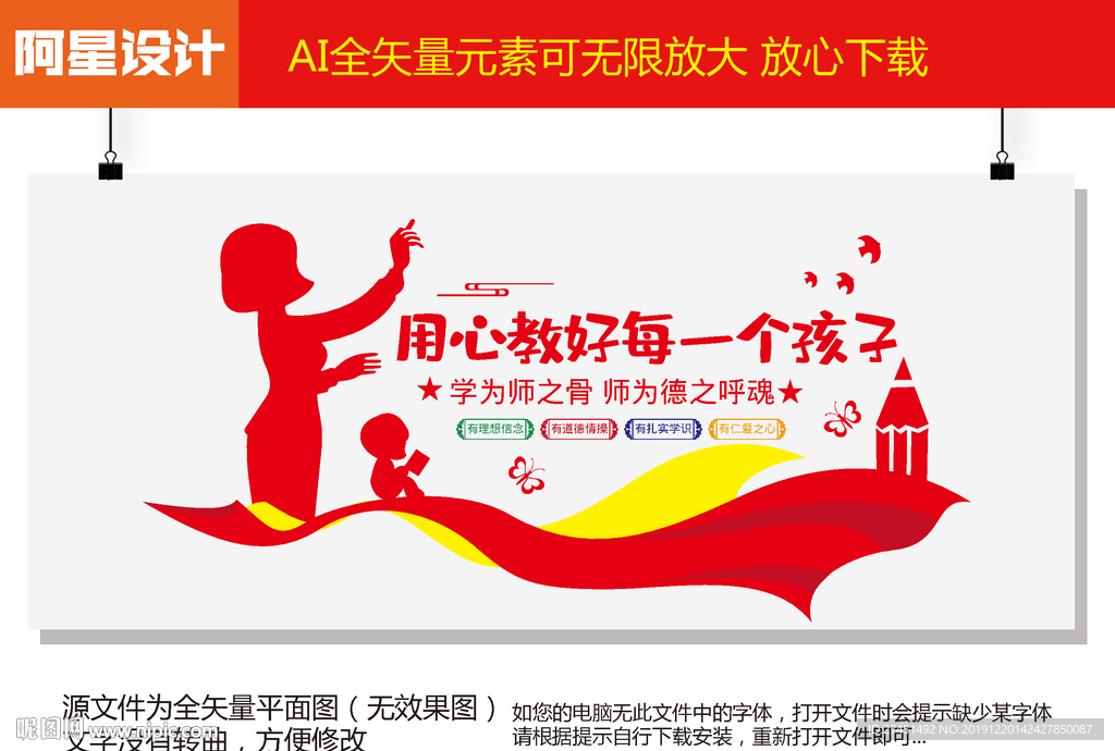 校园文化墙