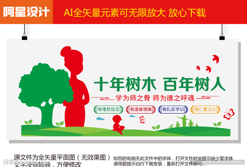 校园文化墙