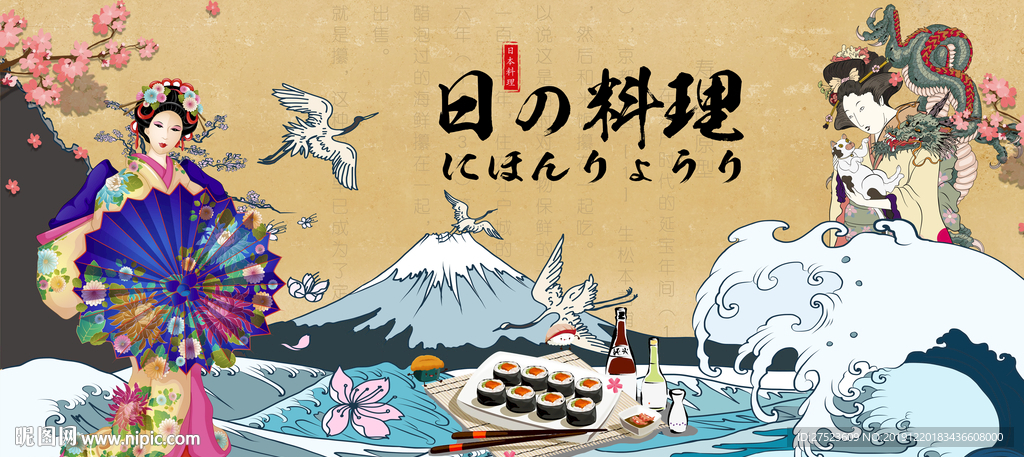 手绘复古日式和风料理餐饮工装背