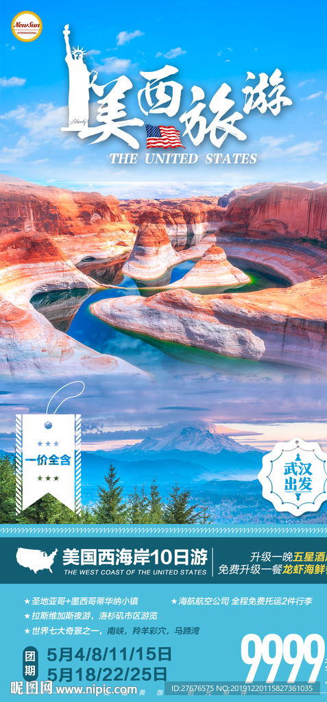 美国旅游海报图片