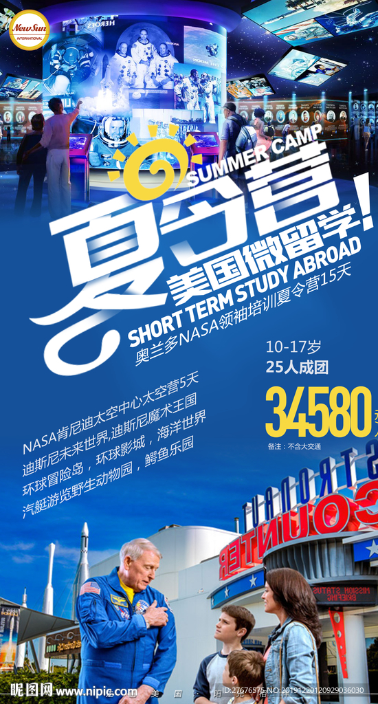 美国旅游海报图片
