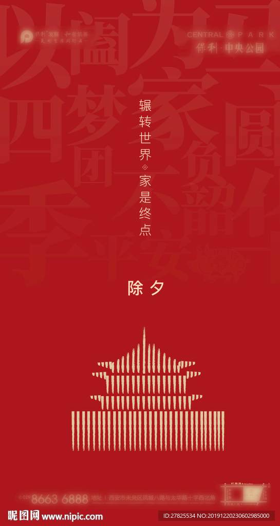 新年