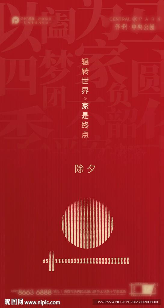 新年