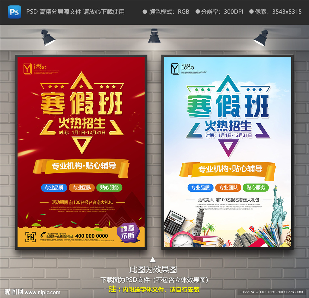 寒假班