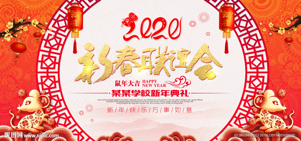 新年背景