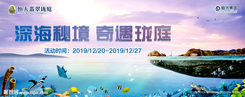 海洋展